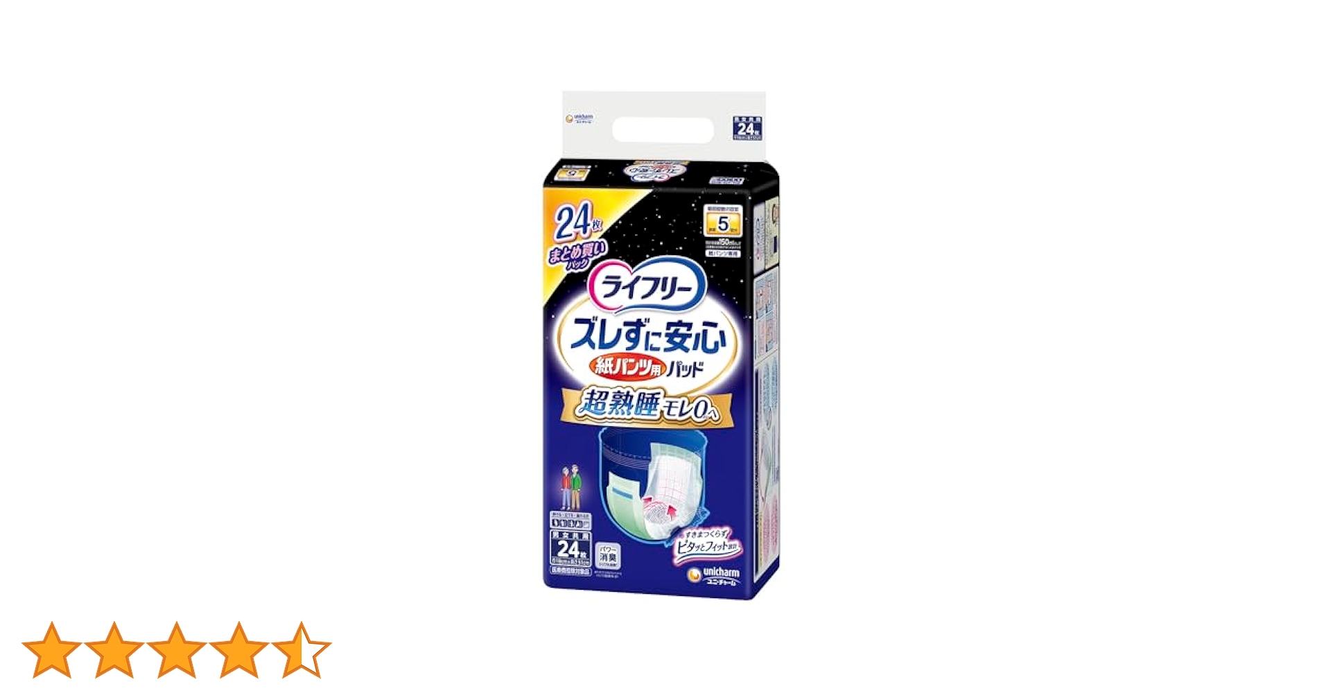 Amazon | ライフリー パンツ用尿とりパッド ズレずに安心紙